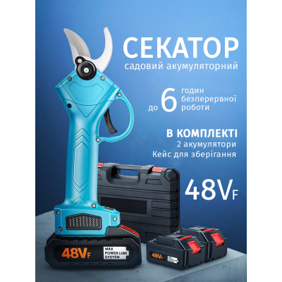 Cекатор аккумуляторный садовый. Садовые ножницы в кейсе 2 аккумулятора Синий