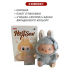 Лабубу игрушка сюрприз Labubu, брелок Мягкая плюшевая игрушка Ла бубу Лабубу игрушка сюрприз Labubu, брелок Мягкая плюшевая игрушка Ла бубу