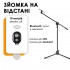 Штатив журавль для телефона напольный. Набор для съемки сверху, портрет + Bluetooth пульт Штатив журавль для телефона напольный. Набор для съемки сверху, портрет + Bluetooth пульт