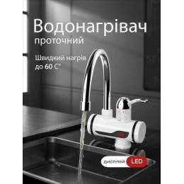 Водонагреватель проточный с экраном Delimano 3 кВт Кран для кухни, дачи Нижнее подключение