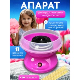 Аппарат для приготовления сладкой ваты Candy Maker Сахарная вата + палочки