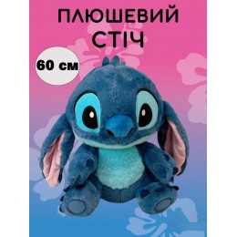 Стич игрушка 60 см Синий плюшевый Стич Мягкая игрушка ( Эксперимент 626) Стич игрушка 60 см Синий плюшевый Стич Мягкая игрушка ( Эксперимент 626)