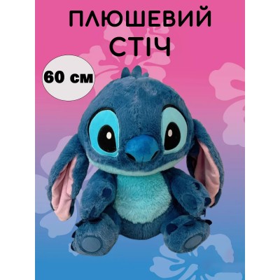 Стич игрушка 60 см Синий плюшевый Стич Мягкая игрушка ( Эксперимент 626) Стич игрушка 60 см Синий плюшевый Стич Мягкая игрушка ( Эксперимент 626)