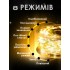 Гирлянда нить 100 метров Роса Теплый белый на белой проволке USB + пульт 8 режимов