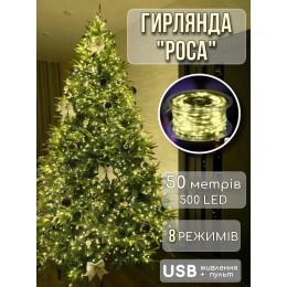 Светодиодная гирлянда 50 м Роса Тёплый белый, зеленый провод, USB + пульт