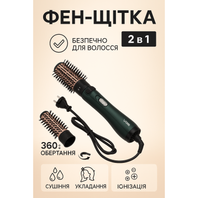 Фен-щетка с вращением 360 VGR Браш для укладки волос с насадками Зеленый Фен-щетка с вращением 360 VGR Браш для укладки волос с насадками Зеленый