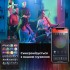 Гирлянда для елки Smart Конский хвост 10 нитей по 2м  RGB Умная гирлянда с приложением на телефон Bluetooth