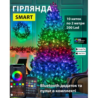 Гирлянда для елки Smart Конский хвост 10 нитей по 2м  RGB Умная гирлянда с приложением на телефон Bluetooth