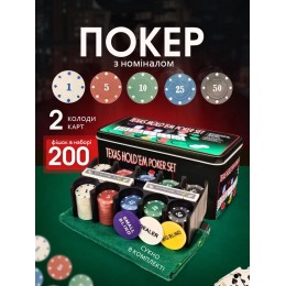 Набор для покера 200 фишек TEXAS HOLDEM с номиналом, 2 колоды карт, Сукно, в металлическом кейсе