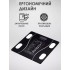Напольные смарт-весы с приложением для телефона Scale 13 показателей Black Напольные смарт-весы с приложением для телефона Scale 13 показателей Black