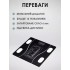 Напольные смарт-весы с приложением для телефона Scale 13 показателей Black Напольные смарт-весы с приложением для телефона Scale 13 показателей Black