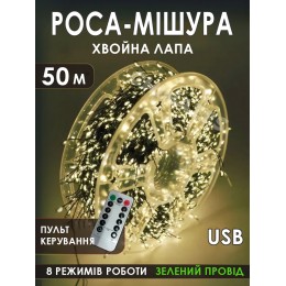 Гирлянда Мишура 50 метров 1500 LED USB Хвойная лапа на зеленой проволке, теплый белый + пульт