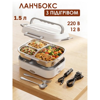 Ланч бокс с подогревом 1.5 л, контейнер для еды, Ланчбокс (судок) для теплой еды от сети 220В или 12В авто + приборы Белый
