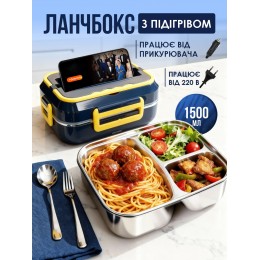 Ланч бокс с подогревом, контейнер для еды 1.5 л Ланч-бокс от сети 220 В или 12 В + Вилка и ложка Синий Ланч бокс с подогревом, контейнер для еды 1.5 л Ланч-бокс от сети 220 В или 12 В + Вилка и ложка Синий