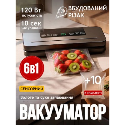 Вакуумный упаковщик бытовой, вакууматор для продуктов, Вакууматор для еды с дисплеем 120 Вт + 10 пакетов Вакуумный упаковщик бытовой, вакууматор для продуктов, Вакууматор для еды с дисплеем 120 Вт + 10 пакетов