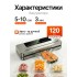 Вакуумный упаковщик бытовой, вакууматор для продуктов, Вакууматор для еды с дисплеем 120 Вт + 10 пакетов Вакуумный упаковщик бытовой, вакууматор для продуктов, Вакууматор для еды с дисплеем 120 Вт + 10 пакетов