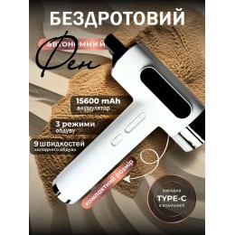 Фен аккумуляторный для волос, беспроводной фен с теплым воздухом USB Фен аккумуляторный для волос, беспроводной фен с теплым воздухом USB