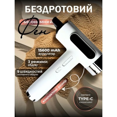 Фен аккумуляторный для волос, беспроводной фен с теплым воздухом USB Фен аккумуляторный для волос, беспроводной фен с теплым воздухом USB