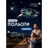 Самолет квадрокоптер на радиоуправлении из пенопласта с трюками Истрибитель игрушечный + пульт Самолет квадрокоптер на радиоуправлении из пенопласта с трюками Истрибитель игрушечный + пульт