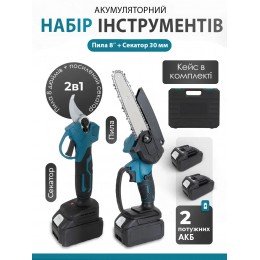 Набор аккумуляторного инструмента 3в1 секатор + пила + телескопическая штанга удлинитель, садовый высоторез до 3-х метров на 2 АКБ