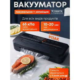 Вакууматор для продуктов мощный 6 режимов работы, Вакуумный упаковщик + Встроенный резак для пакетов, Черный