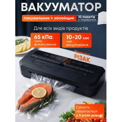 Вакууматор для продуктов мощный 6 режимов работы, Вакуумный упаковщик + Встроенный резак для пакетов, Черный Вакууматор для продуктов мощный 6 режимов работы, Вакуумный упаковщик + Встроенный резак для пакетов, Черный
