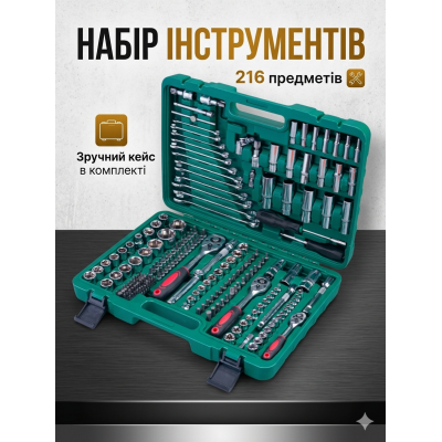 Набор инструментов в кейсе 216 предметов, универсальный, трещотки, головки, ключи, биты В чемодане Набор инструментов в кейсе 216 предметов, универсальный, трещотки, головки, ключи, биты В чемодане