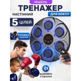 Музыкальная панель для бокса с 5 мягкими мишенями Smart Настенный боксерский тренажер. Интерактивная мишень для бокса Led на 5 целей с Bluetooth + перчатки