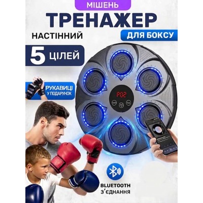 Музыкальная панель для бокса с 5 мягкими мишенями Smart Настенный боксерский тренажер. Интерактивная мишень для бокса Led на 5 целей с Bluetooth + перчатки