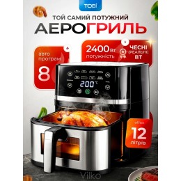 Аэрогриль мультипечь 12л 2400 Вт, AIR FRYER Tobi Сенсорная аэрофритюрница без масла с обзорным окном Аэрогриль мультипечь 12л 2400 Вт, AIR FRYER Tobi Сенсорная аэрофритюрница без масла с обзорным окном