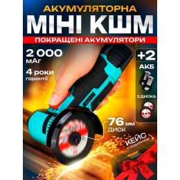 Аккумуляторная мини болгарка Угловая шлифовальная машинка УШМ 2 аккумулятора в кейсе Аккумуляторная мини болгарка Угловая шлифовальная машинка УШМ 2 аккумулятора в кейсе