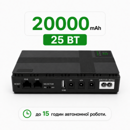 Бесперебойник для роутера UPS 5V, 9V, 12V 20000 mAh 25 Вт, Mini UPS для Wi-Fi роутера и GPON, ДБЖ для интернета, повербанк с аккумулятором