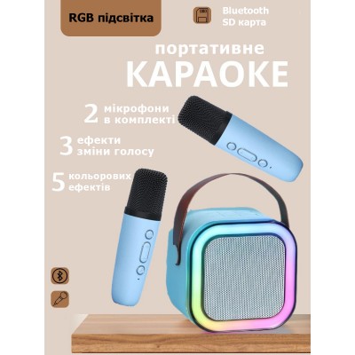 Детское караоке колонка с 2-мя микрофонами RGB подсветкой и Bluetooth Голубой Детское караоке колонка с 2-мя микрофонами RGB подсветкой и Bluetooth Голубой