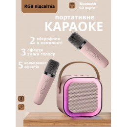 Детское караоке колонка с 2-мя микрофонами RGB подсветкой и Bluetooth Розовый