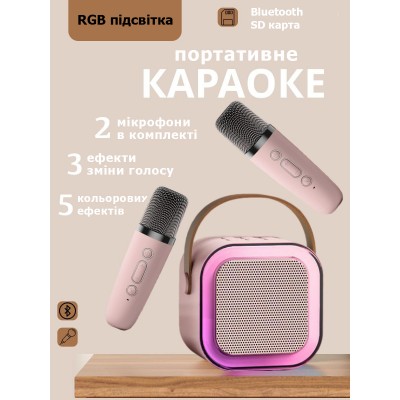 Детское караоке колонка с 2-мя микрофонами RGB подсветкой и Bluetooth Розовый Детское караоке колонка с 2-мя микрофонами RGB подсветкой и Bluetooth Розовый