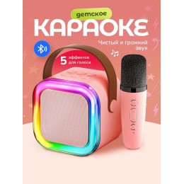 Детское караоке колонка с 1 микрофоном и RGB подсветкой и Bluetooth Розовая