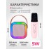 Детское караоке колонка с 1 микрофоном и RGB подсветкой и Bluetooth Розовая Детское караоке колонка с 1 микрофоном и RGB подсветкой и Bluetooth Розовая