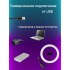 Кольцевая лампа RGB (цветная) 26 см со штативом 2 метра и с держателем для телефона