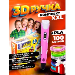 3д ручка PEN-3 с трафаретами и дисплеем для рисования пластиком + 100 метров пластика Розовая 3д ручка PEN-3 с трафаретами и дисплеем для рисования пластиком + 100 метров пластика Розовая