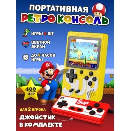 Игровая приставка карманная 400 ретро-игр Sup Game Box 8 бит c джойстиком Желтая