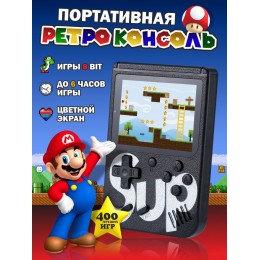 Игровая приставка карманная 400 ретро-игр Sup Game Box 8 бит c джойстиком Черная