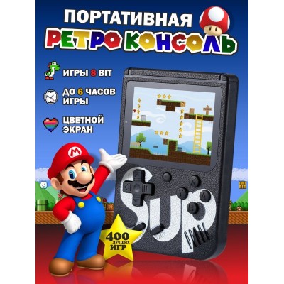Игровая приставка карманная 400 ретро-игр Sup Game Box 8 бит c джойстиком Черная Игровая приставка карманная 400 ретро-игр Sup Game Box 8 бит c джойстиком Черная