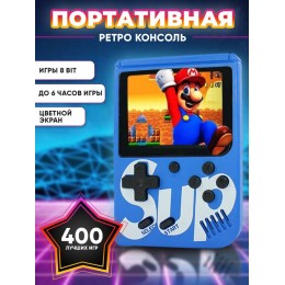Игровая приставка карманная 400 ретро-игр Sup Game Box 8 бит c джойстиком Синяя