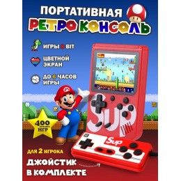 Игровая приставка карманная 400 ретро-игр Sup Game Box 8 бит c джойстиком Красная