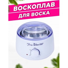 Воскоплав с регулировкой Prowax Original с регулировкой температуры, 400 мл Воскоплав с регулировкой Prowax Original с регулировкой температуры, 400 мл