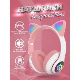 Наушники с ушками беспроводные Cat 28 с Bluetooth и подсветкой / Розовые Наушники с ушками беспроводные Cat 28 с Bluetooth и подсветкой / Розовые