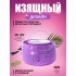 Воскоплав с регулировкой Prowax Original с регулировкой температуры, 400 мл Фиолетовый Воскоплав с регулировкой Prowax Original с регулировкой температуры, 400 мл Фиолетовый