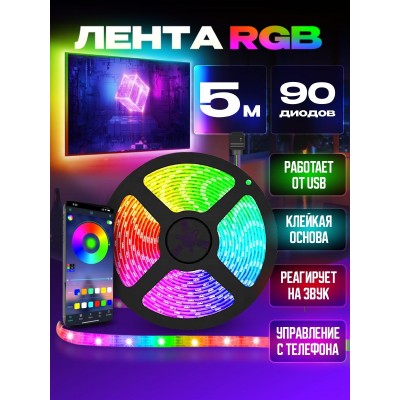 LED лента RGB с пультом и USB питанием. Управление через телефон Bluetooth 5050 LED лента RGB с пультом и USB питанием. Управление через телефон Bluetooth 5050