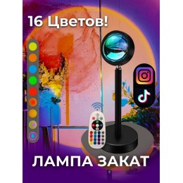 Лампа закат настольная Sunset RGB с пультом 16 цветов Лампа-ночник солнце Lump (Sunset-19319) Лампа закат настольная Sunset RGB с пультом 16 цветов Лампа-ночник солнце Lump (Sunset-19319)