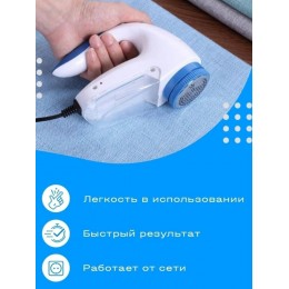 Машинка для стрижки катышков Lint Remover машинка для удаления катышков от сети 220 V 